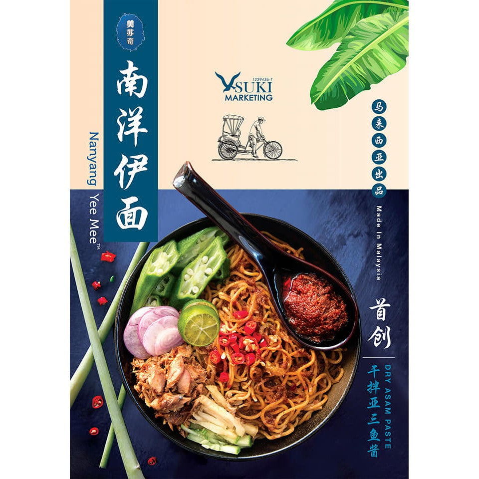 Ipoh Famous Nanyang Instant Yee Mee - Dry Prawn Mee / Dry Curry Mee / Dry Asam Mee / /