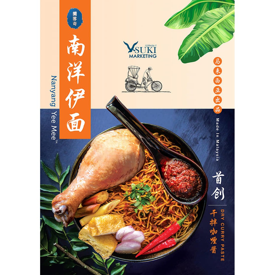Ipoh Famous Nanyang Instant Yee Mee - Dry Prawn Mee / Dry Curry Mee / Dry Asam Mee / /