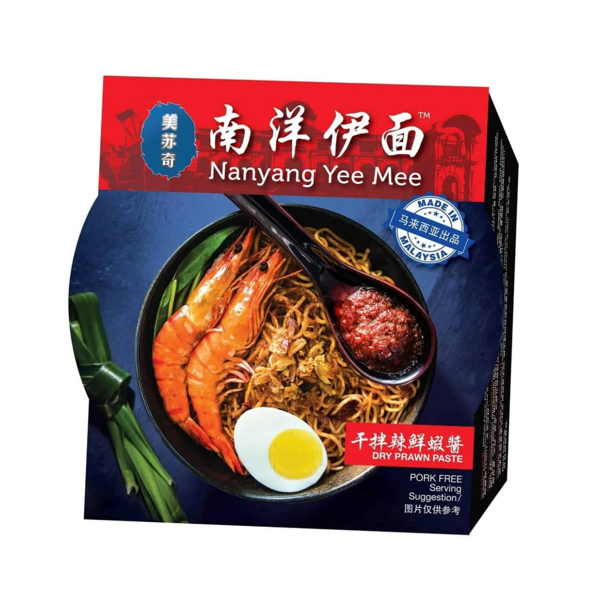 Ipoh Famous Nanyang Instant Yee Mee - Dry Prawn Mee / Dry Curry Mee / Dry Asam Mee / /
